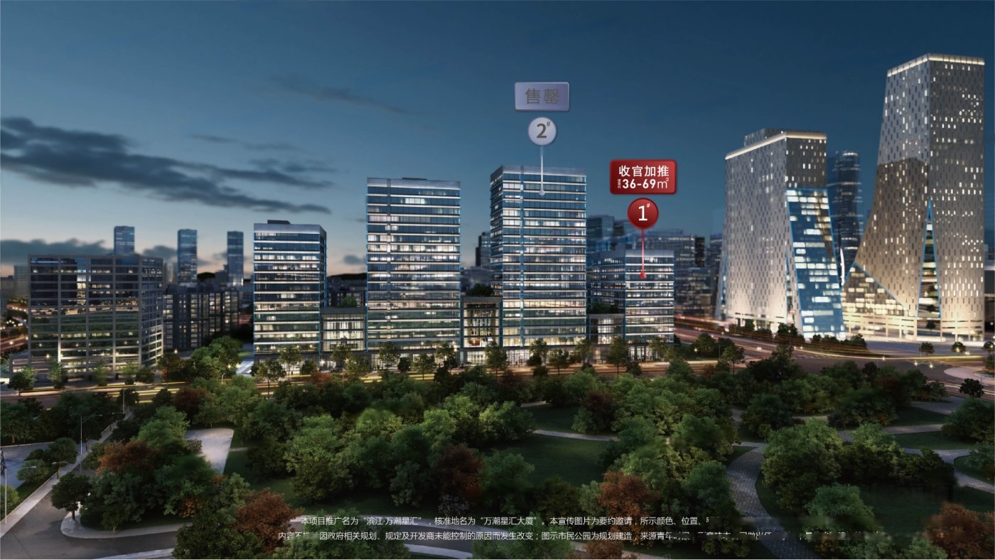 滨江万潮星汇