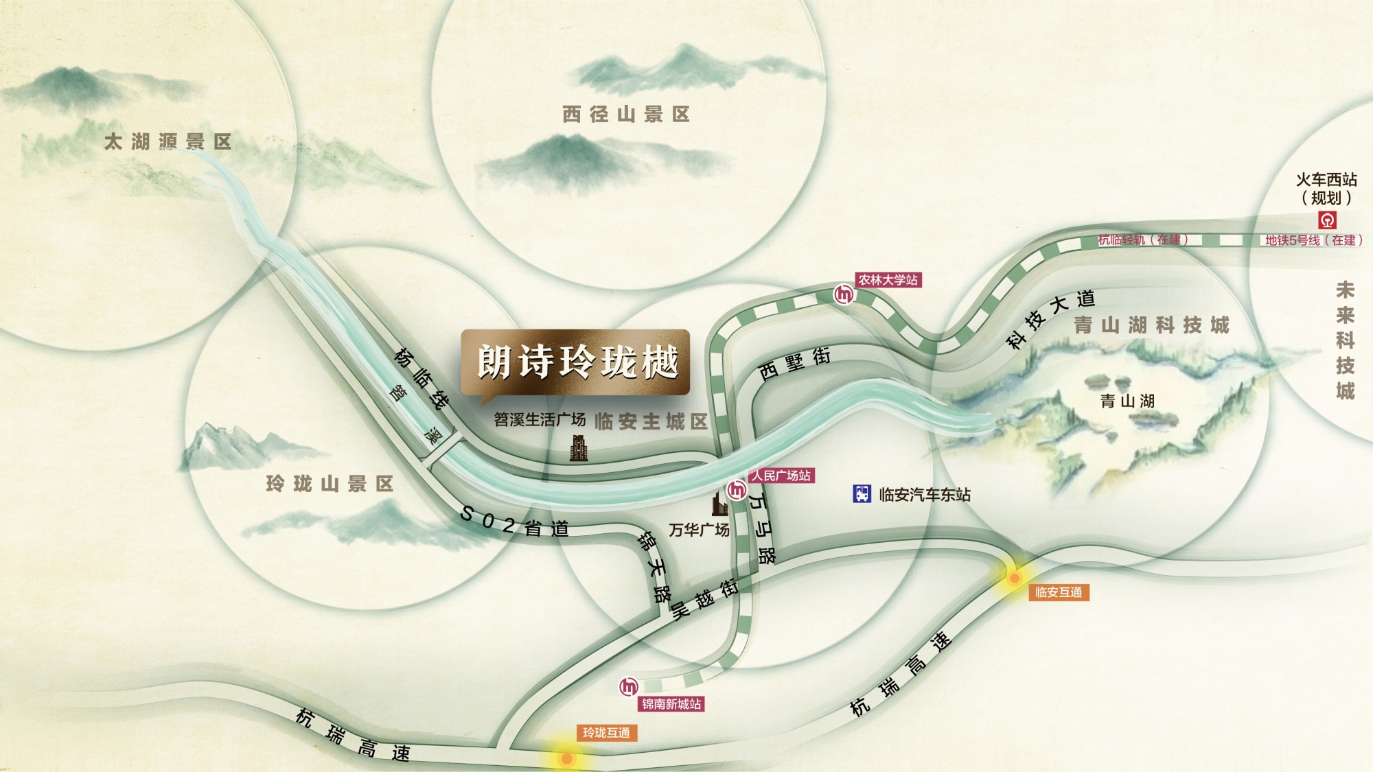 朗诗玲珑樾